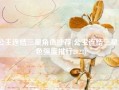 公主连结三星角色推荐(公主连结三星角色强度排行2022)