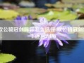 坎公骑冠剑阵容怎么选择(坎公骑冠剑地下迷宫29层)