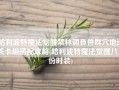 哈利波特魔法觉醒禁林调查兽群穴地通关卡组搭配攻略(哈利波特魔法觉醒八月份时装)