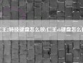 仁王2特技键盘怎么放(仁王rb键盘怎么按)
