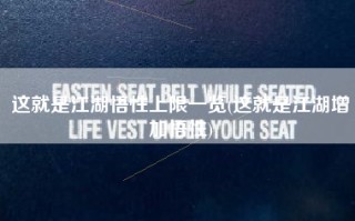 这就是江湖悟性上限一览(这就是江湖增加悟性)