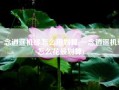 一念逍遥机缘怎么用划算(一念逍遥机缘怎么花最划算)