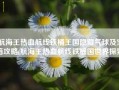 航海王热血航线铁桶王国隐藏气球及宝箱攻略(航海王热血航线铁桶国世界探索)