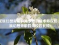 龙族幻想青铜异闻永燃的瞳术师攻略(龙族幻想青铜异闻校园长椅)