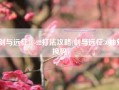 剑与远征30-22打法攻略(剑与远征30抽兑换码)