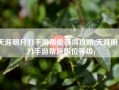 天涯明月刀手游帮贡获得攻略(天涯明月刀手游帮派职位等级)