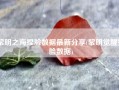 黎明之海捏脸数据最新分享(黎明觉醒捏脸数据)