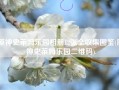 原神史莱姆乐园相册12张全收集图鉴(原神史莱姆乐园二维码)