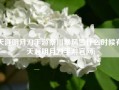 天涯明月刀手游秦川暴风雪什么时候有(天涯明月刀手游官网)