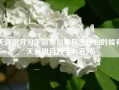 天涯明月刀手游秦川暴风雪什么时候有(天涯明月刀手游官网)