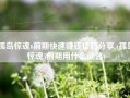 孤岛惊魂6前期快速赚钱技巧分享 (孤岛惊魂5前期用什么武器)