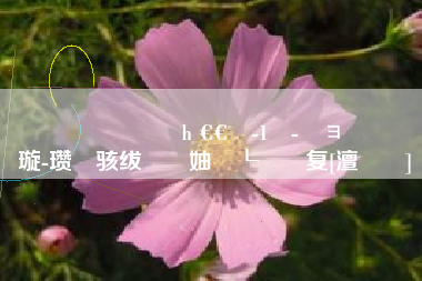 銆婃潈鍔涗笌鑽ｈ€€銆-1鏈-鏃ョ帇鏉冩祴璇-瓒呯骇绂忓埄妯┖闄嶄复[澶氬浘]